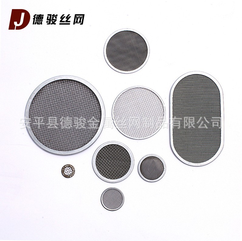定制異型  過濾網片圓形 包邊過濾網片不銹鋼 沖壓網濾片
