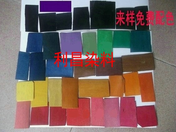 木材染料 樂器木染料  楓木染料 滑板染料 科技木染料