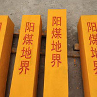 地界碑道路地界樁規格