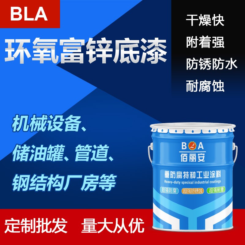 環氧富鋅底漆漆膜出現起泡？