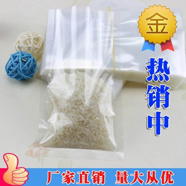 佛山大米真空袋價格 佛山紅豆包裝袋專業定做廠家