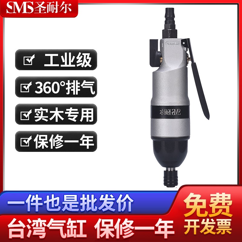 臺灣品牌直銷10H風批氣動螺絲刀S-6108快速大扭力