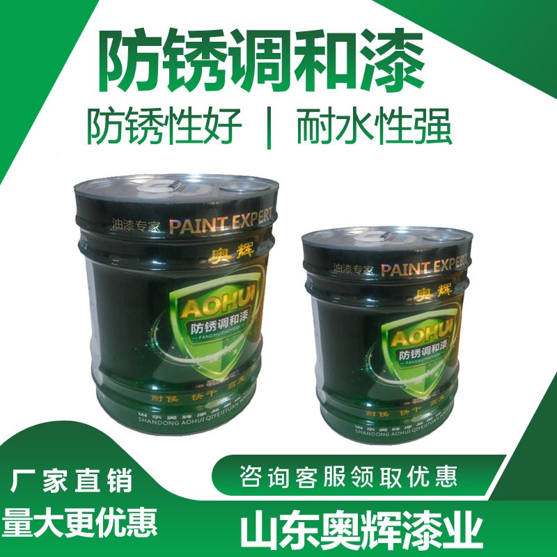 金屬防銹漆附著力強(qiáng) 鐵紅帶繡無(wú)光工業(yè)涂料顏色可定制