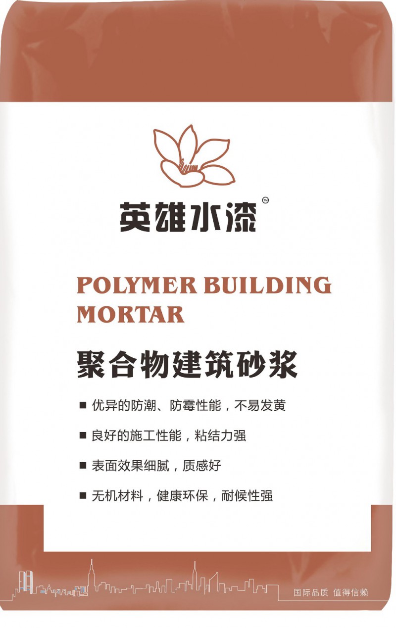 佛山涂料廠家外墻真石漆英雄水漆HK2105氟碳漆水性拋光膩子