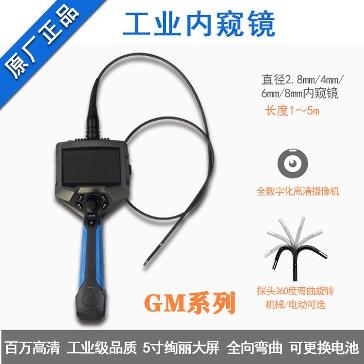 汽車檢修內窺鏡發動機內窺鏡缸體內窺鏡立式深孔檢測儀