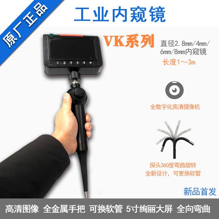 視頻電子內窺鏡 四向視頻內窺鏡