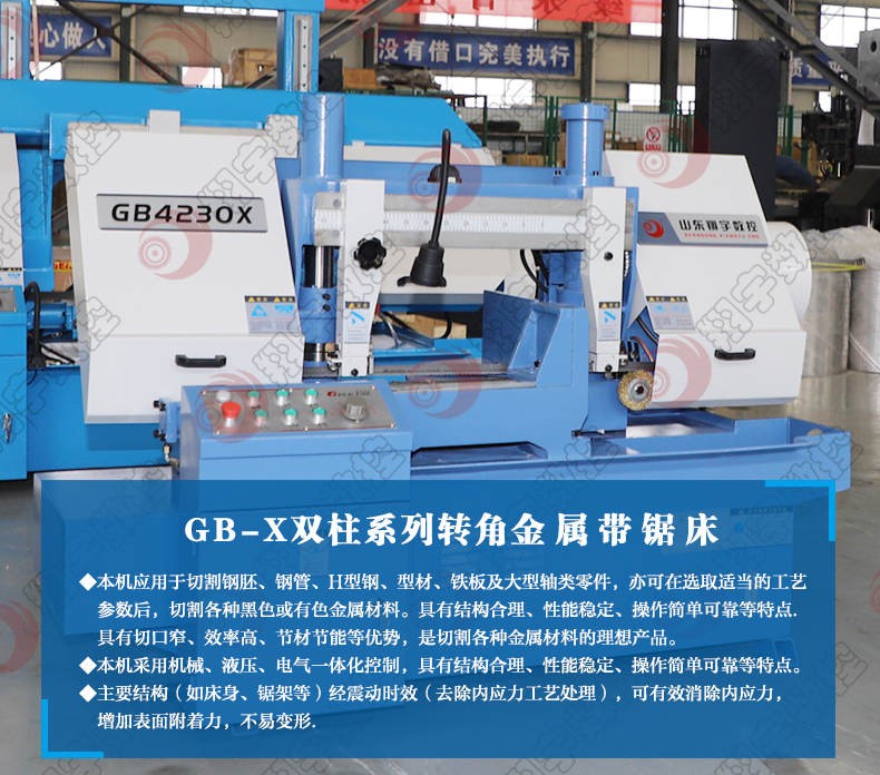 GB4230X角度帶鋸床 45度角度鋸切 堅固耐用