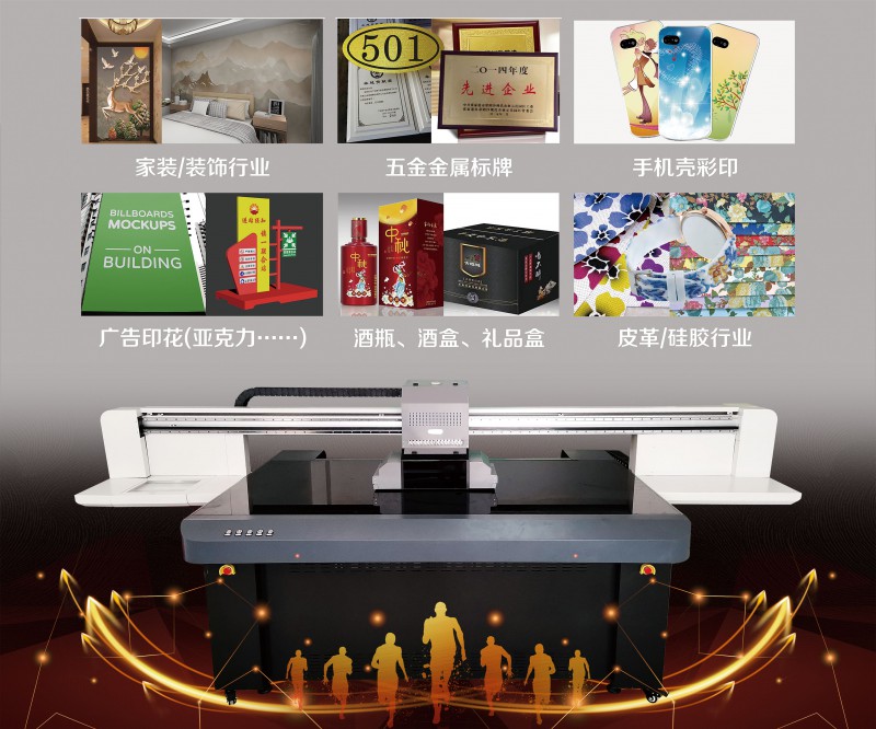 瑞斯科印UV彩色打印機