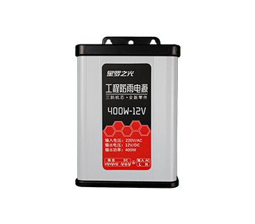 DPX-400W LED防雨電源