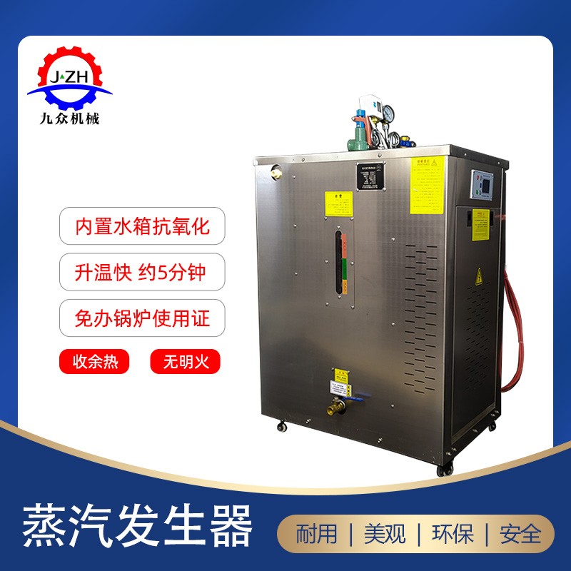 松原橋梁36KW 48KW養(yǎng)護(hù)蒸汽發(fā)生器