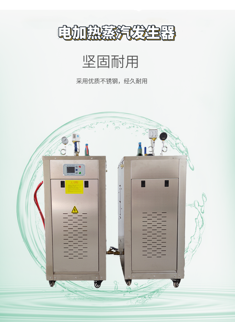 吉林72KW混凝土蒸汽發(fā)生器價(jià)格