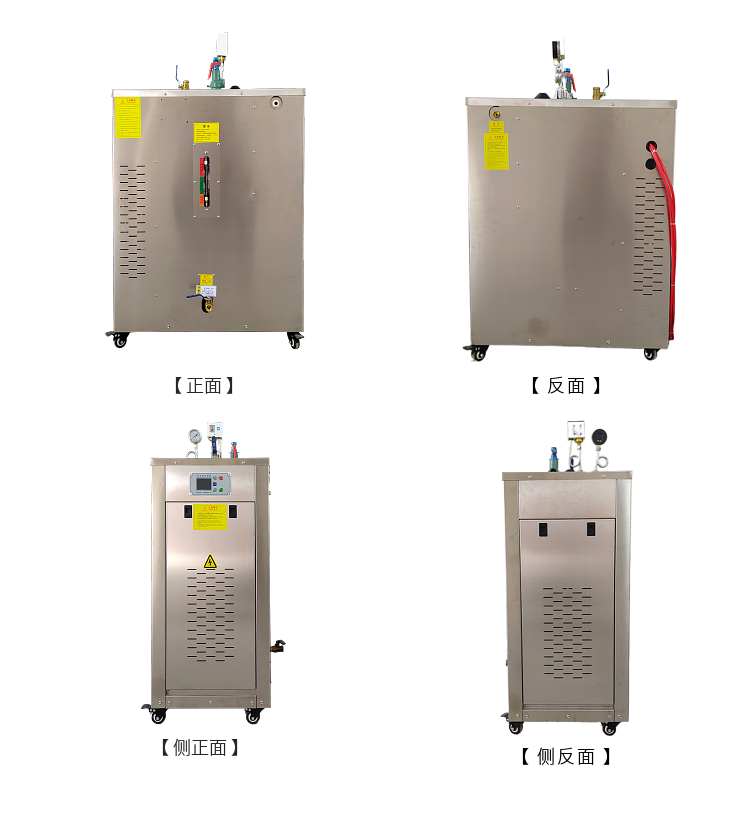 四平96KW路橋養(yǎng)護(hù)蒸汽設(shè)備現(xiàn)貨