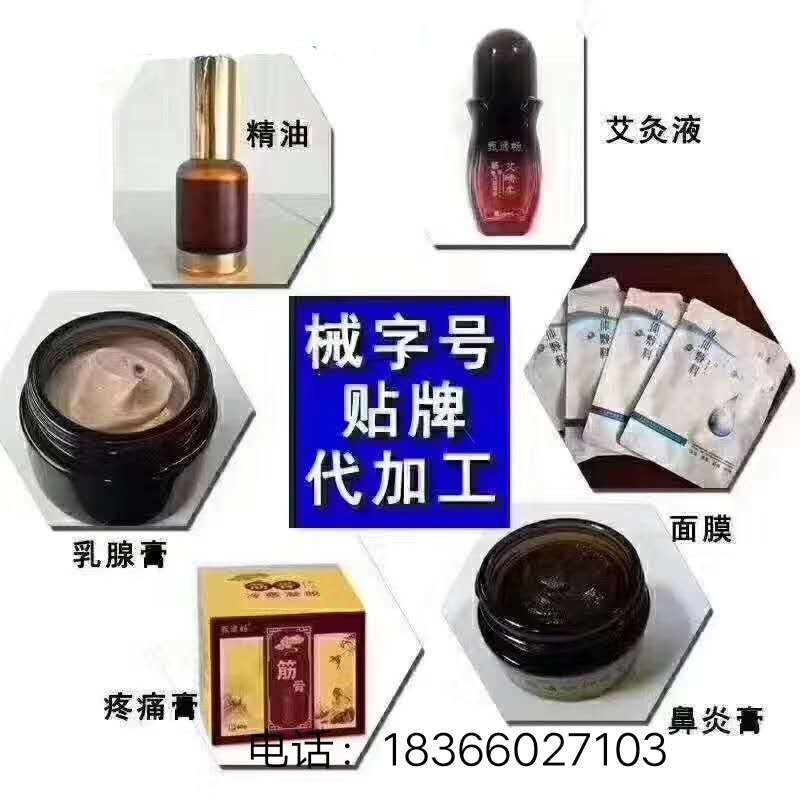 貴州舜耕藥業有限公司—冷敷凝膠毫升文號是真的不讓用了嗎？