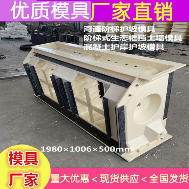 現貨階梯護坡模具 階梯式生態護坡模具定制廠家