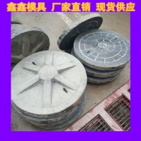 井蓋鋼模具生產(chǎn)理念 污水井蓋模具通用