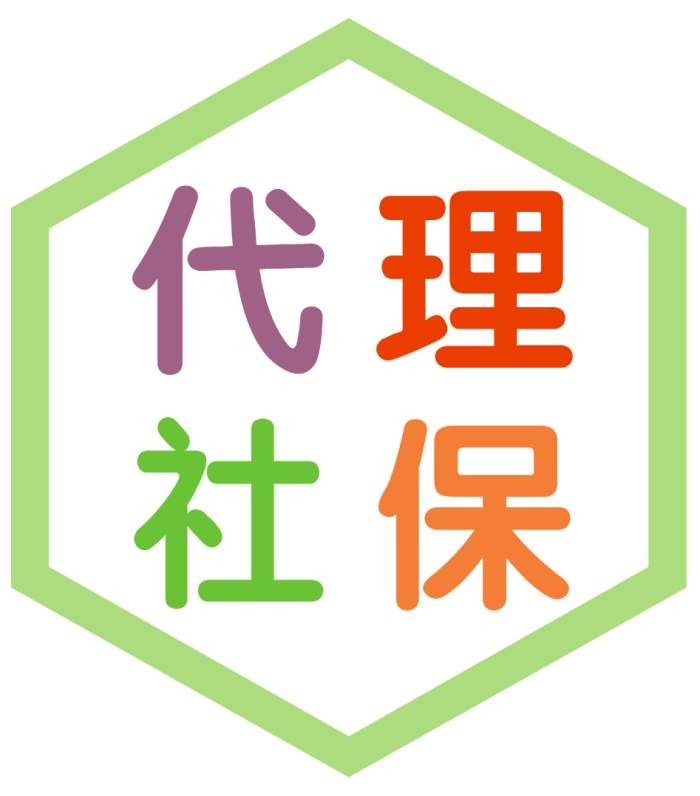 代理深圳分公司員工社會保險，深圳職工社會保險代理公司