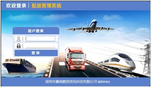 物流教育教學(xué)軟件   物流組織與經(jīng)營模擬系統(tǒng)