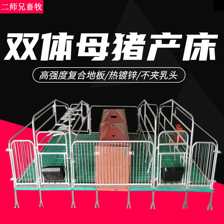 母豬產(chǎn)床豬用分娩床產(chǎn)保兩用產(chǎn)床 保育床一體養(yǎng)豬設(shè)備