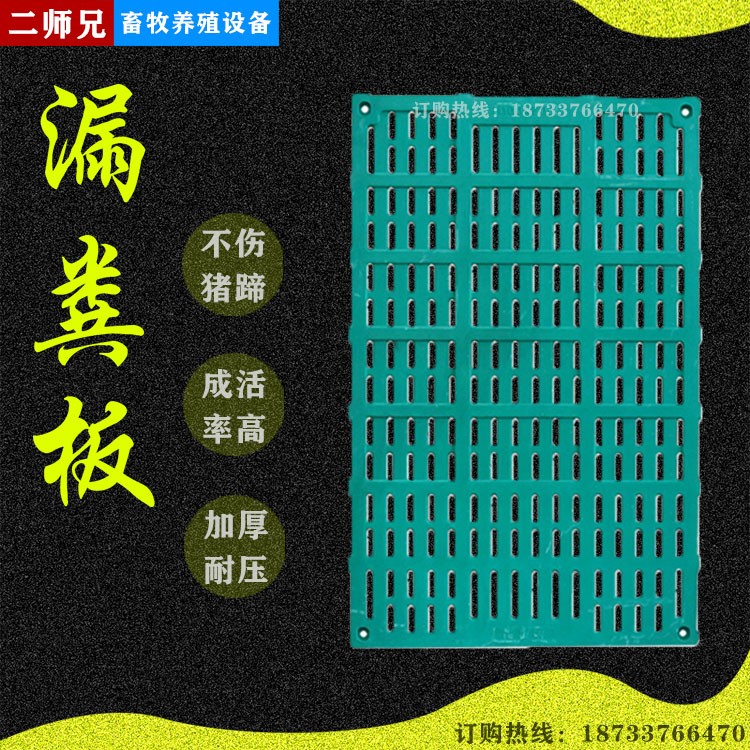 復(fù)合漏糞板保育床BMC保育床復(fù)合板母豬漏糞板養(yǎng)豬設(shè)備