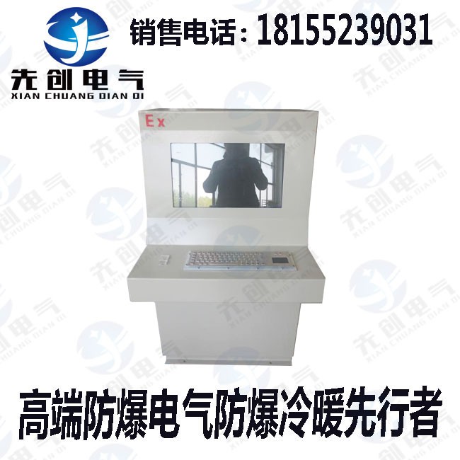 防爆計算機廣東加油站使用性能穩固耐用