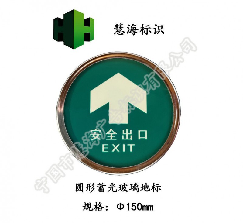 常州地鐵站廳指示地標，圓形鋼化玻璃地磚，蓄光自發光消防標識
