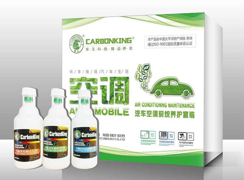 碳王CarbonKing?空調蒸發箱可視護理套裝