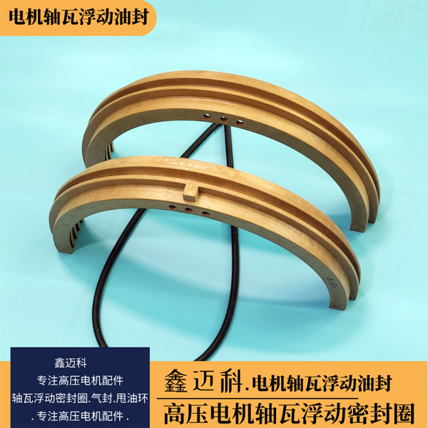 浮動式電機迷宮油封125*155*26迷宮式電機油封包郵