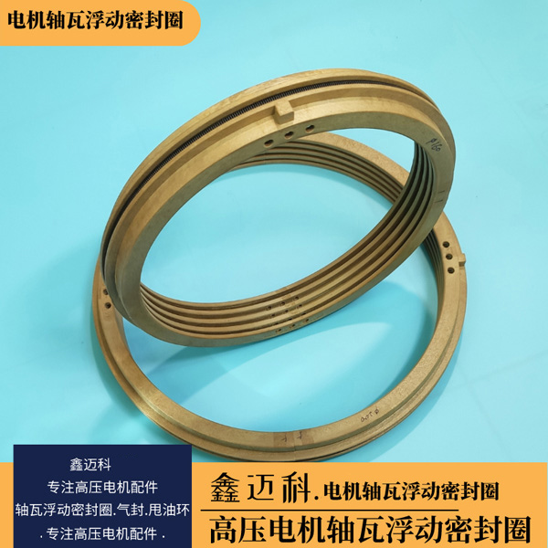 電機浮動密封圈180*210*26電機浮動迷宮油封