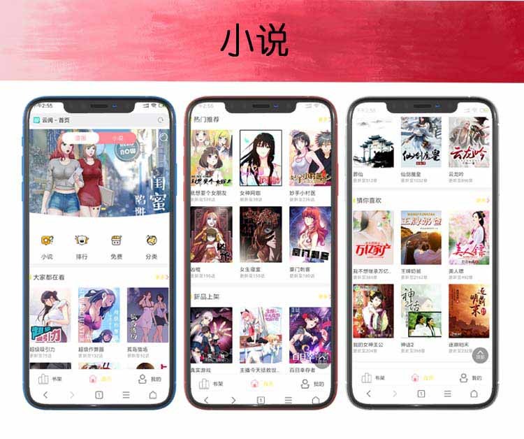 夢幻開發(fā)app數(shù)字閱讀界面多種變現(xiàn)形式穩(wěn)定扛負(fù)載系統(tǒng)