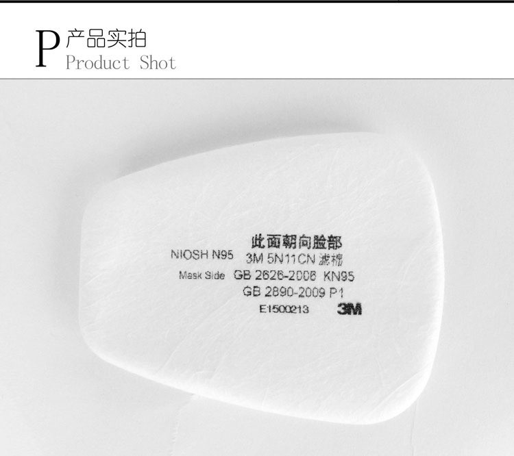 3m5n11cn防塵化工粉塵噴漆N95級別防毒面具配件過濾棉