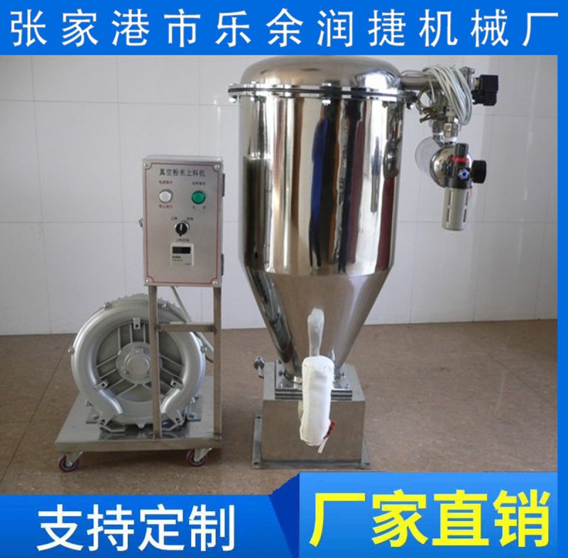 真空吸料機