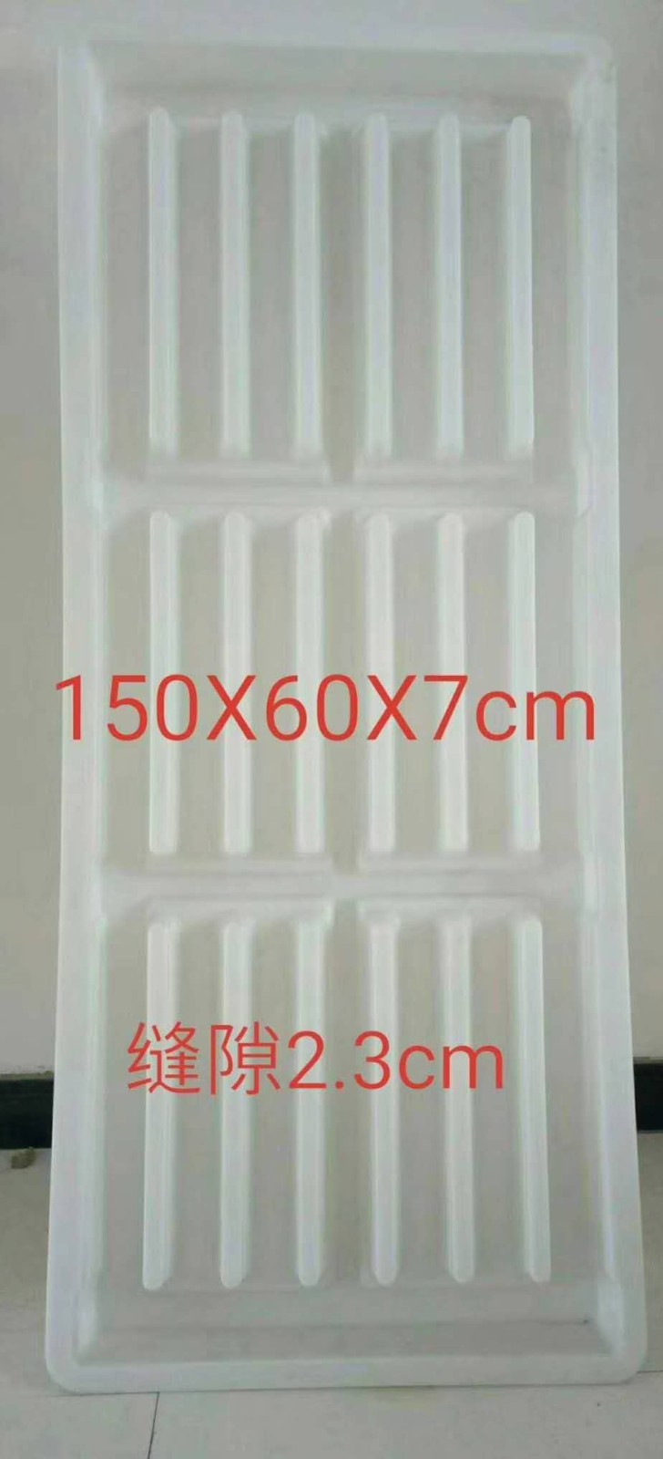 1.5米豬用漏糞板模具，豬水泥漏糞板模具