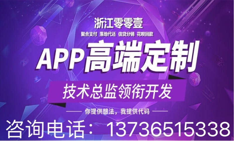 智能養卡智能代還系統