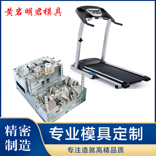明君模具 加濕器塑料模具