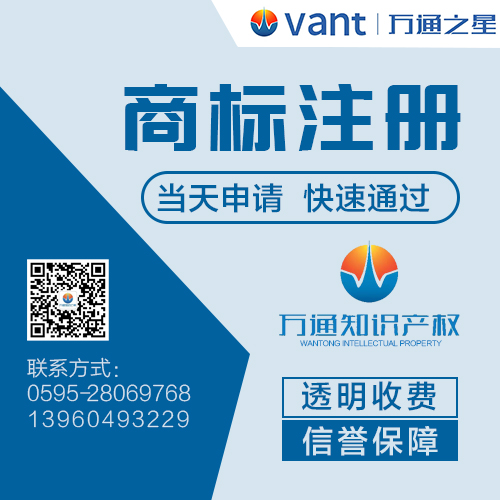 泉州商標注冊，30分鐘急速商標注冊，只要699元