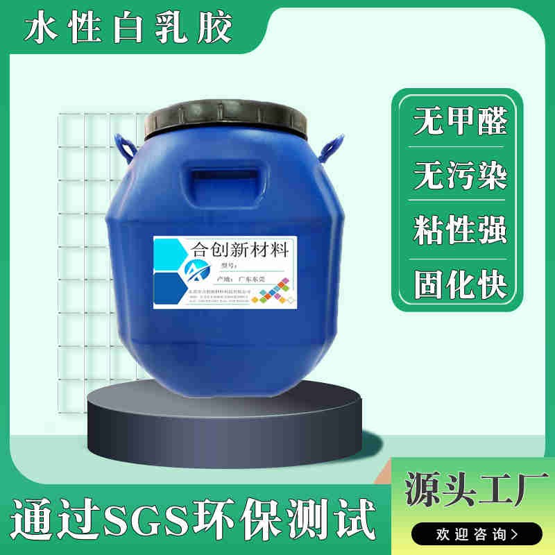 禮品煙酒盒生產(chǎn)用白乳膠 工藝畫框環(huán)保白乳膠