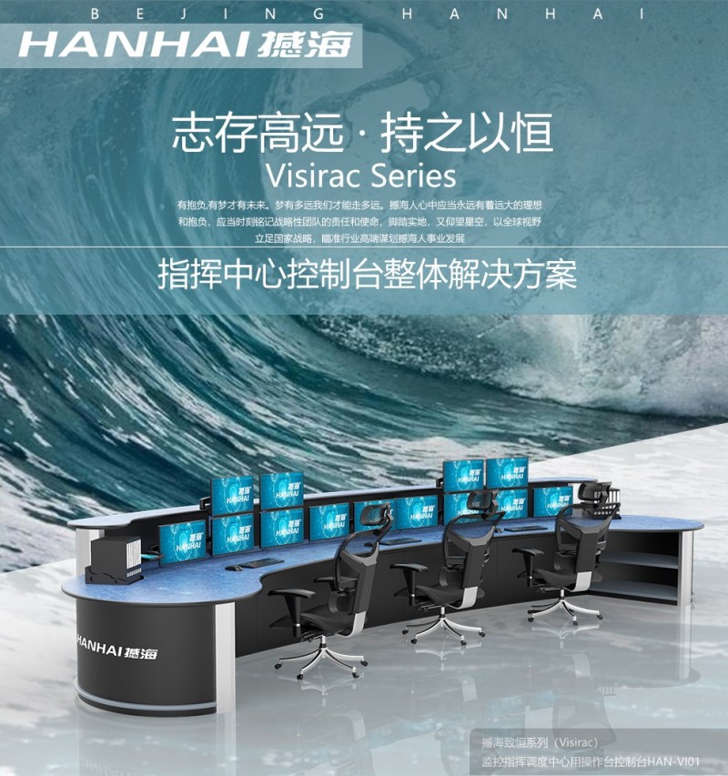 監控操作臺調度臺控制臺高端定制 致恒系列VA01