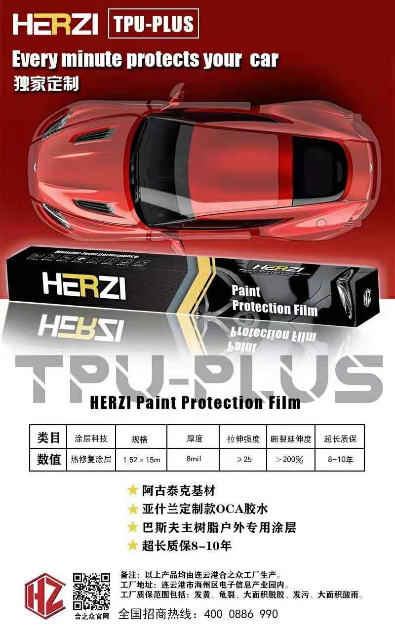 TPU-PLUS隱形車衣 十大防護(hù) 1次貼膜 十年安心
