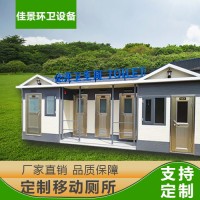 旅游公廁戶外景區生態廁所河北移動廁所廠家