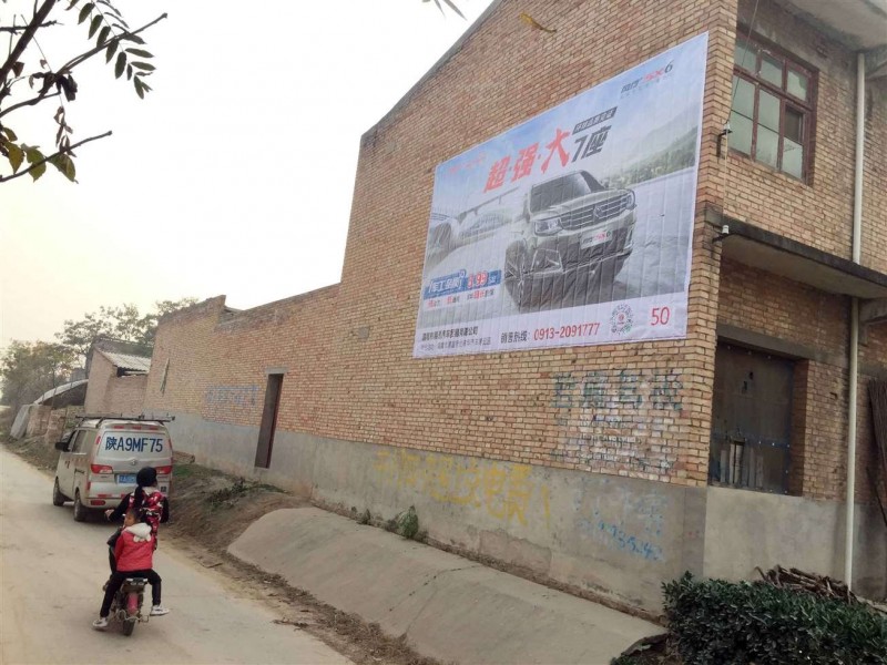 蘭州農村墻體廣告不可不看的農村廣告