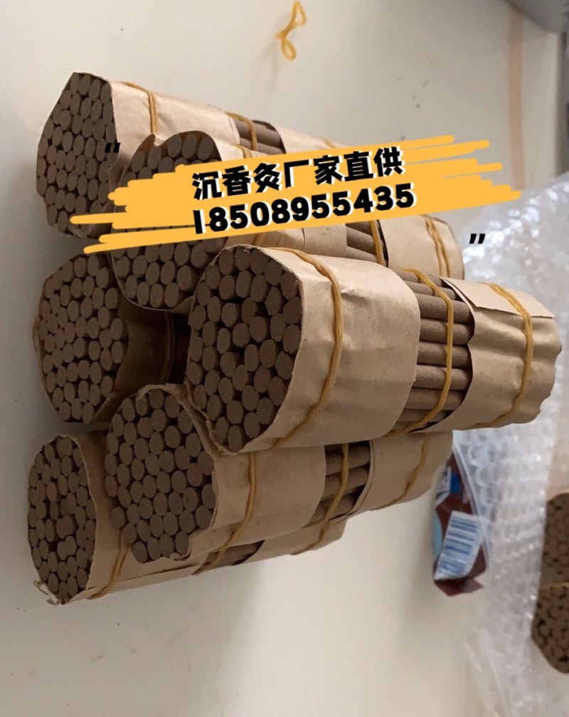 廠家直供沉香灸 灸條灸柱批發