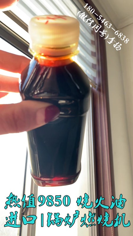 陜西吳起廠家低價(jià)賣鍋爐燒火油,烘干砂子1萬熱值的效果好