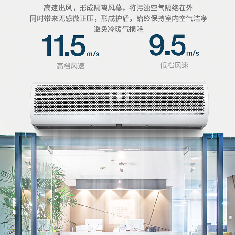 鉆石風(fēng)幕機大風(fēng)量0.9米