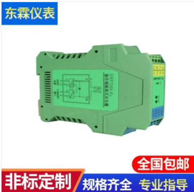 信號隔離器 信號隔離器廠家 信號隔離器價格