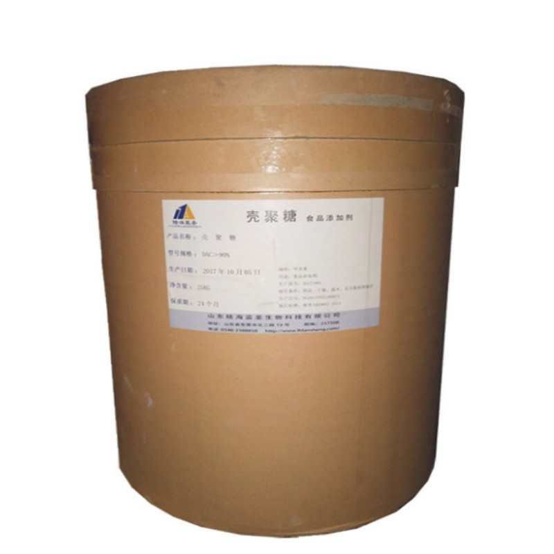 殼聚糖水溶殼聚糖酸溶殼聚糖食品級脫乙酰甲殼素